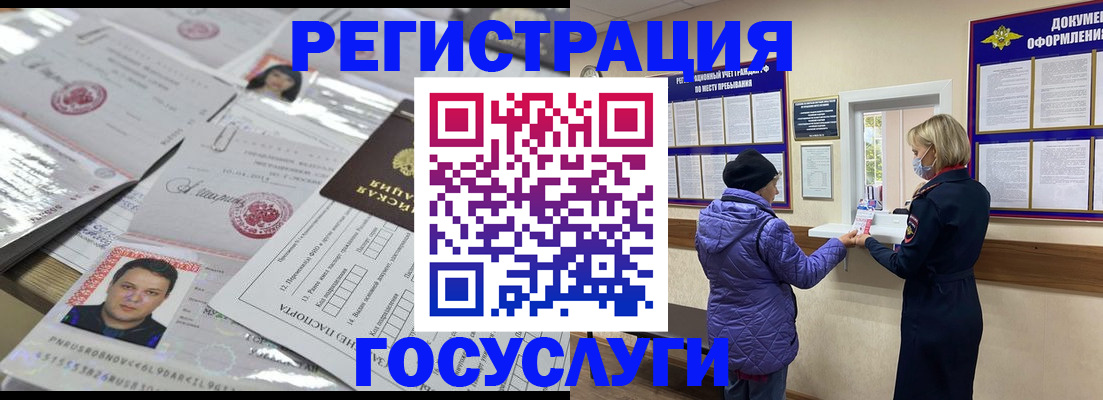 временная регистрация в квартире в Александрове