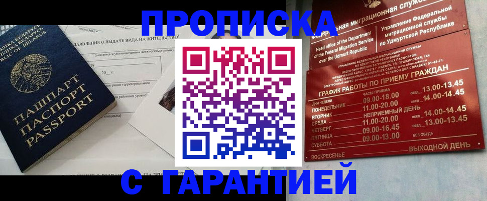 временная регистрация для всех в Александрове