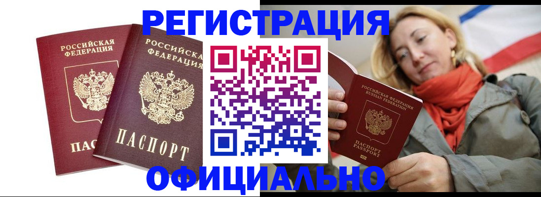 временная регистрация в квартире в Александрове