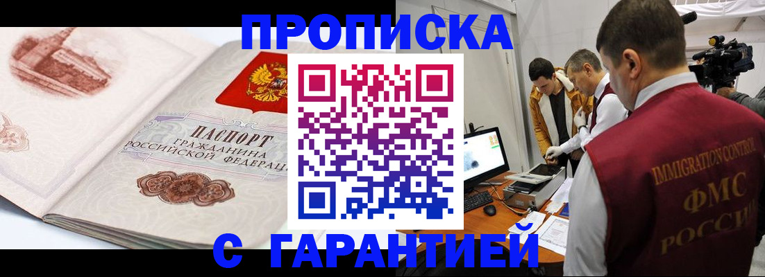 временная регистрация надежно в Александрове