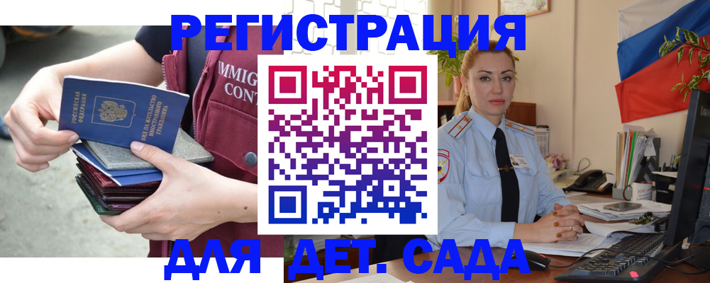 временная регистрация для всех в Александрове