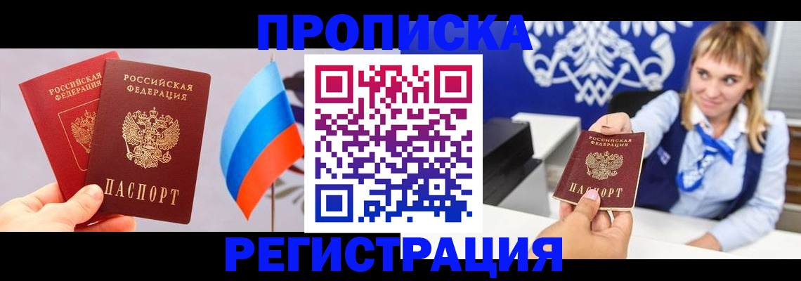 пропишу в квартире в Александрове