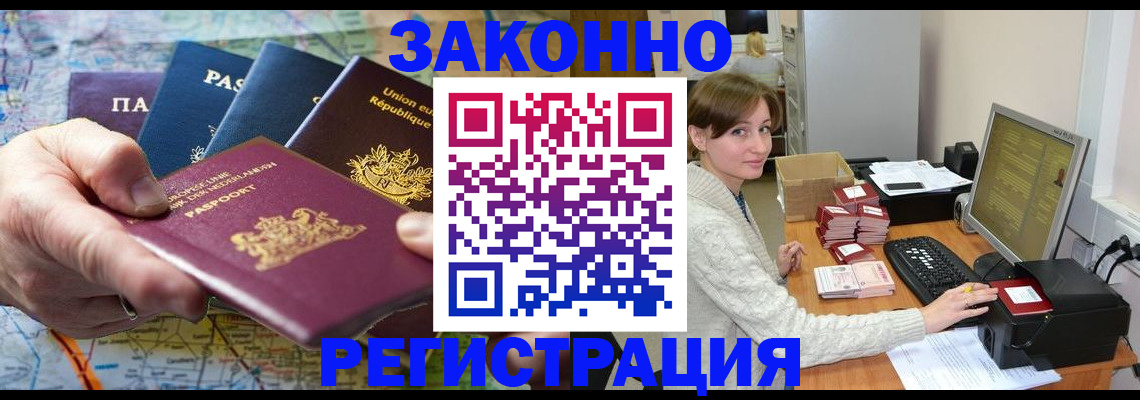 прописка для школы в Александрове