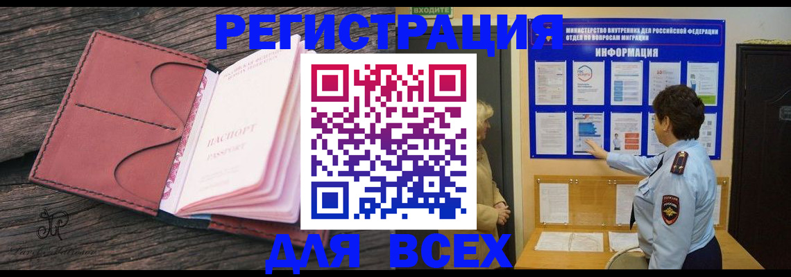 временная регистрация 2025 в Александрове